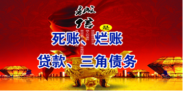 苏尼特左要债公司